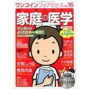 ワンコインフォアミセス 2017年 06月号 [雑誌]