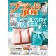 ブランドJOY (ジョイ) 2017年 07月号 [雑誌]