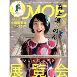 MOE (モエ) 2017年 06月号 [雑誌]