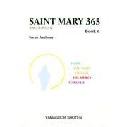 聖母に捧詩365節 Book6（MTMM series） [文庫]