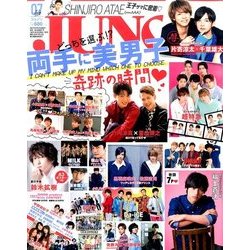 JUNON (ジュノン) 2017年 07月号 [雑誌]