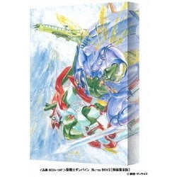 聖戦士ダンバイン Blu-ray BOXⅡ [Blu-ray Disc]