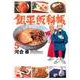 銀平飯科帳<５>(ビッグ コミックス) [コミック]