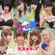 ゴートゥーフェス☆
