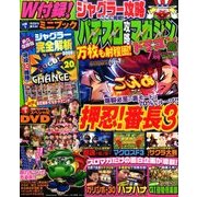パチスロ攻略マガジン ドラゴン 2017年 07月号 [雑誌]