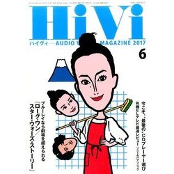 HiVi (ハイヴィ) 2017年 06月号 [雑誌]