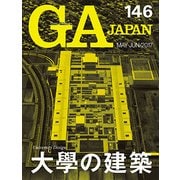 GA JAPAN 146 [全集叢書]
