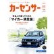 群馬版カーセンサー 2017年 07月号 [雑誌]