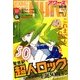 YOUNGKING OURS (ヤングキングアワーズ) 2017年 07月号 [雑誌]