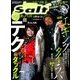 Lure magazine salt (ルアーマガジン・ソルト) 2017年 07月号 [雑誌]