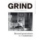 GRIND 2017年 06月号 [雑誌]