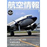 航空情報 2017年 07月号 [雑誌]
