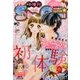 Sho-Comi増刊 2017年 6/15号 [雑誌]