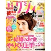 ゼクシィ 福島版 2017年 07月号 [雑誌]