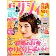 ゼクシィ 青森・秋田・岩手版 2017年 07月号 [雑誌]