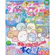 ねーねー 2017年 06月号 [雑誌]