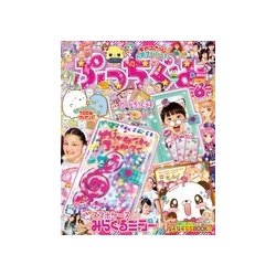 ぷっちぐみ 2017年 06月号 [雑誌]