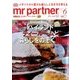 mr partner (ミスター パートナー) 2017年 06月号 [雑誌]