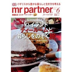mr partner (ミスター パートナー) 2017年 06月号 [雑誌]