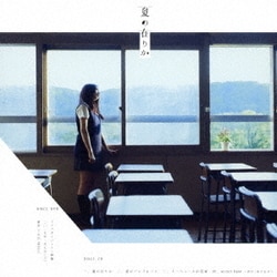 H△G／夏の在りか