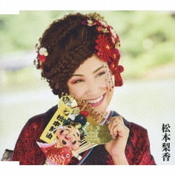 松本梨香／顔晴れワッショイ!/彼岸花/春よ春
