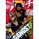 月刊コミック@ (アット) バンチ 2017年 07月号 [雑誌]