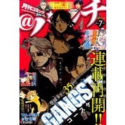 月刊コミック@ (アット) バンチ 2017年 07月号 [雑誌]