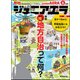 ジュニアエラ 2017年 06月号 [雑誌]