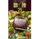 数独 25（ペンシルパズル本 128） [新書]