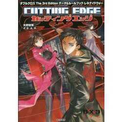 ダブルクロス The 3rd Edition データ&ルールブック レネゲイドウォー カッティングエッジ [単行本]