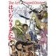 はいむらきよたかイラストレーションズ The Art of Sword Oratoria [単行本]