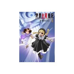 ヨドバシ Com 銃夢火星戦記 4 Kcデラックス コミック 通販 全品無料配達