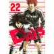 DAYS（22）（講談社コミックス） [コミック]