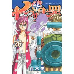 七つの大罪（26）(講談社コミックス) [コミック]