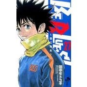 BE BLUES！～青になれ～<２７>(少年サンデーコミックス) [コミック]