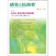 感染と抗菌薬 Vol.20 No.2 2017-特集：ESBL産生菌の最前線-知っておきたい診断・治療のすべて [単行本]