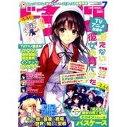 ドラゴンマガジン 2017年 07月号 [雑誌]