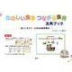 たのしい食事つながる食育活用ブック-使いこなそう「小学生用食育教材」 [単行本]