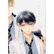 本当は好きなのに：H＆C Comics CRAFTシリーズ [コミック]
