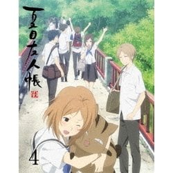 ヨドバシ Com 夏目友人帳 陸 4 Dvd 通販 全品無料配達