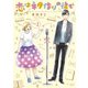 恋はネタ作りの後で 1（裏少年サンデーコミックス） [コミック]