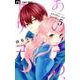 あのコの、トリコ。<５>(フラワーコミックス) [コミック]