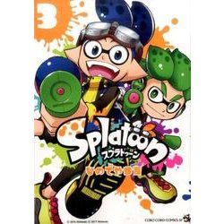 Splatoon<３>(てんとう虫コミックス（少年）) [コミック]
