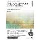 フランツ・シューベルト-あるリアリストの音楽的肖像（叢書ビブリオムジカ） [単行本]
