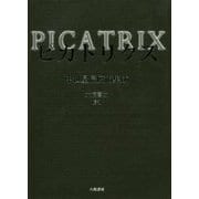 ピカトリクス-中世星辰魔術集成 [単行本]