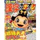 漢字カナオレ75問 2017年 07月号 [雑誌]
