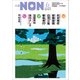 小説NON (ノン) 2017年 06月号 [雑誌]