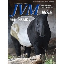 JVM 獣医畜産新報 2017年 05月号 [雑誌]