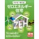 環境ビジネス 2017年 05月号 [雑誌]