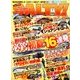 salty ! (ソルティ) 2017年 07月号 [雑誌]